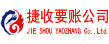 蜀山追债公司